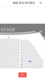 예매 좌석 인증